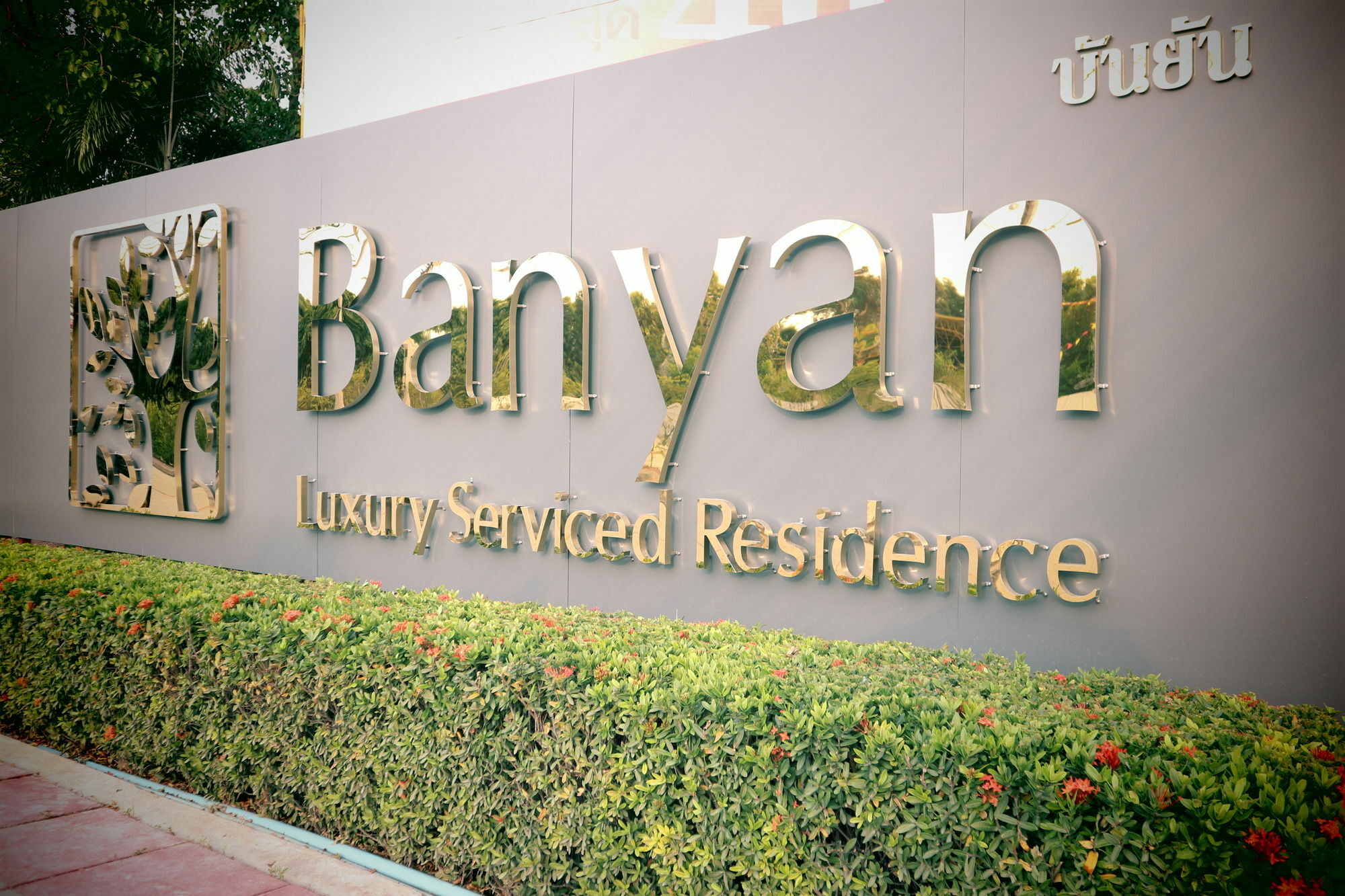 Banyan Residence Районг Екстер'єр фото